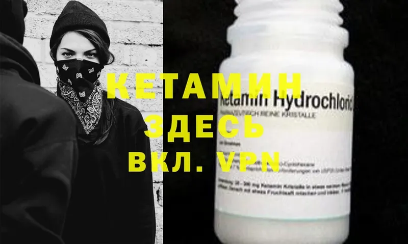 КЕТАМИН ketamine  наркошоп  Арсеньев 